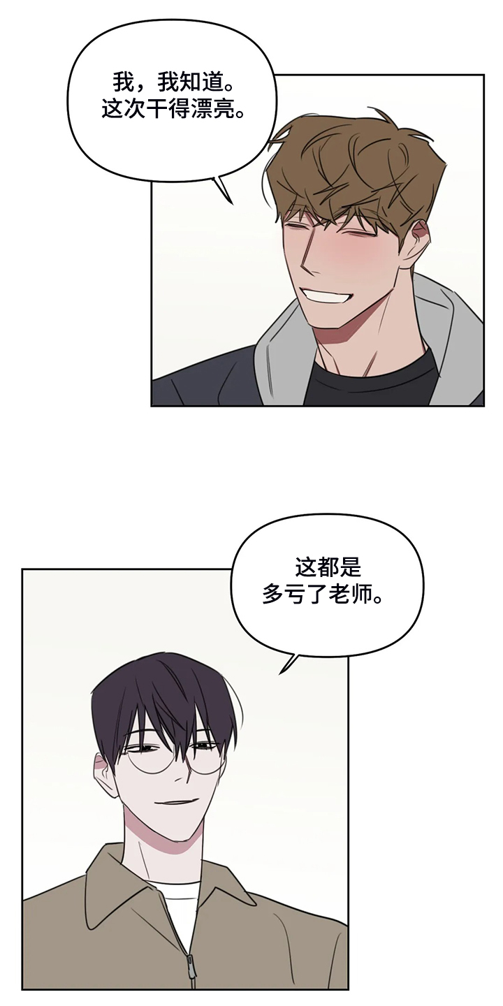 复读画室漫画,第97章：【番外】展示画作2图