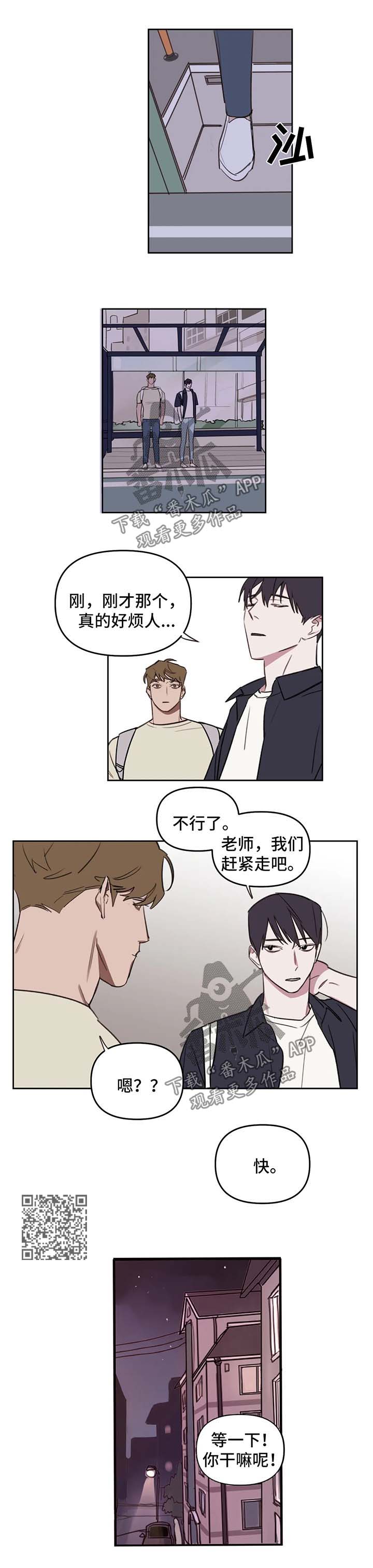 美术生复读画室漫画,第48章：终于好点了3图
