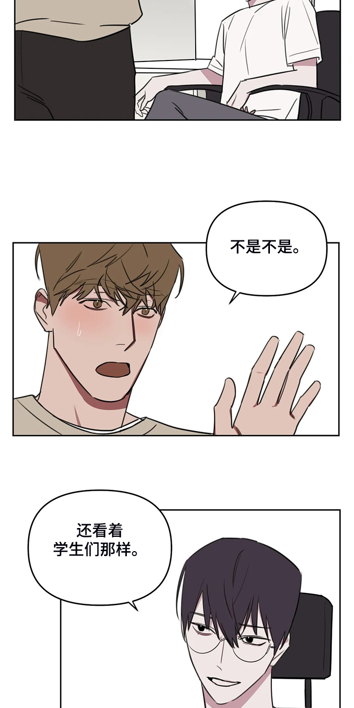 美术生复读画室漫画,第94章：【番外】确认一下4图