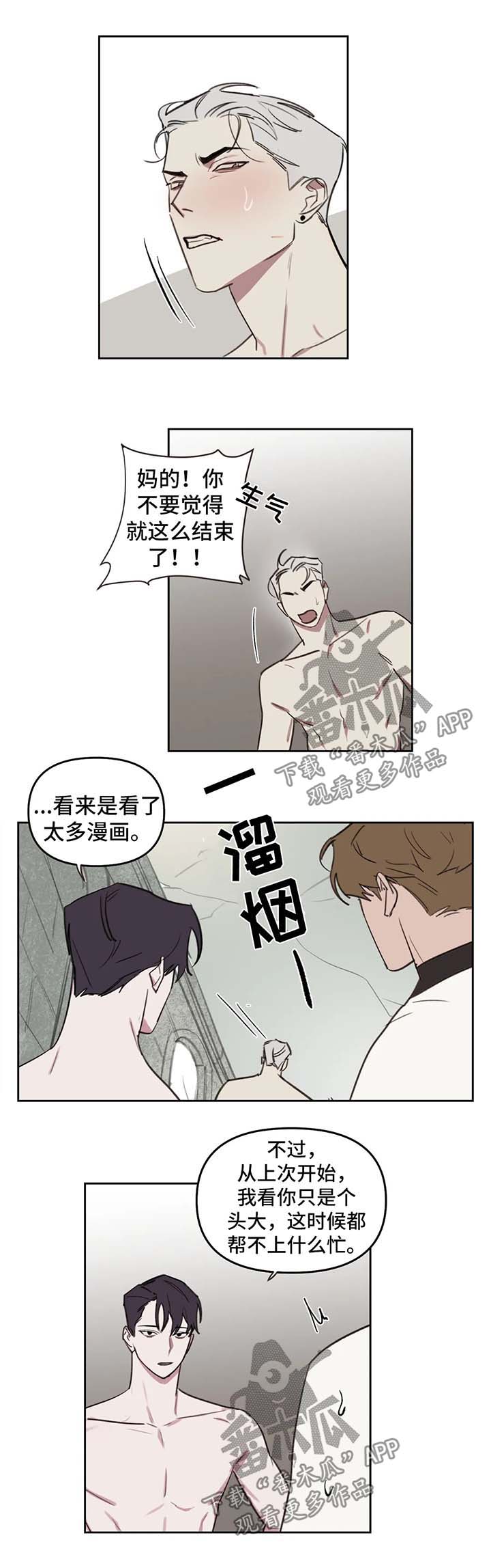 美术画室复读漫画,第47章：教训1图