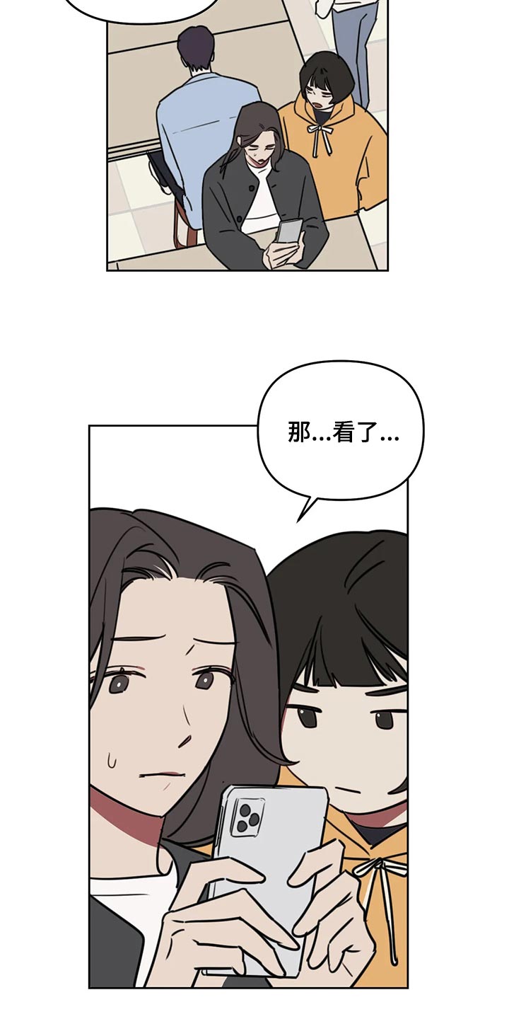 画室复读生怎么优惠漫画,第114章：【番外】摸头2图