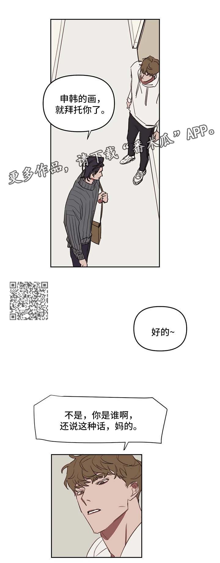 美术画室复读漫画,第28章：洗手间4图
