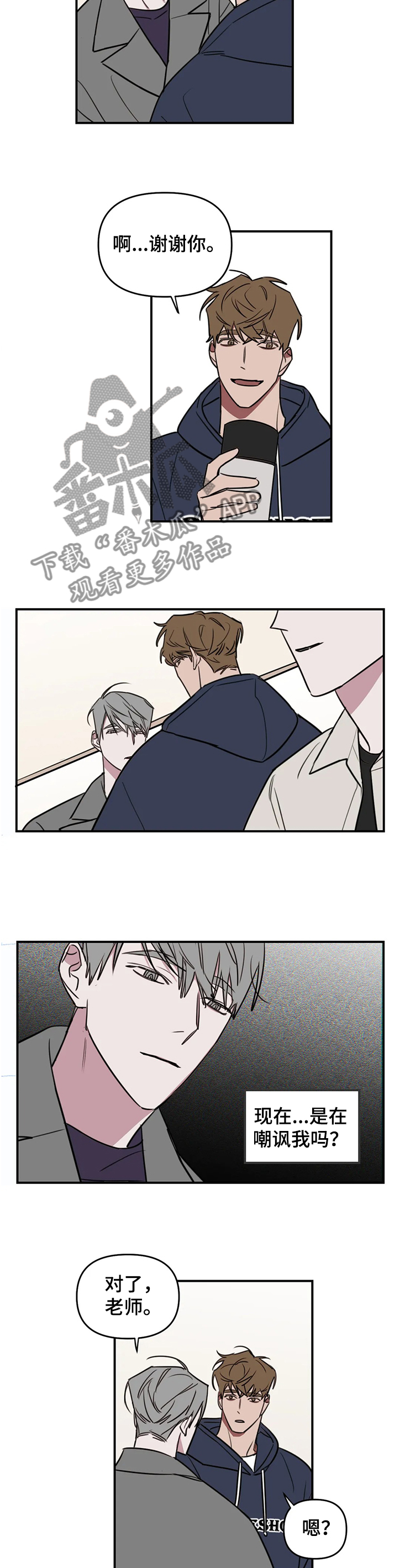 复读画室漫画,第70章：【番外】当然要努力了4图