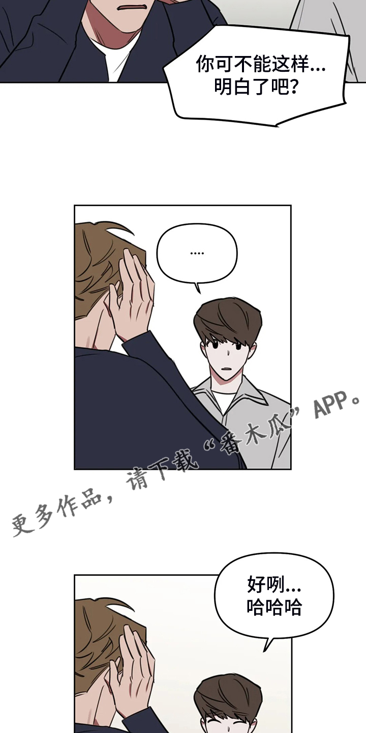 美术画室复读漫画,第102章：【番外】越艰难越坚持2图