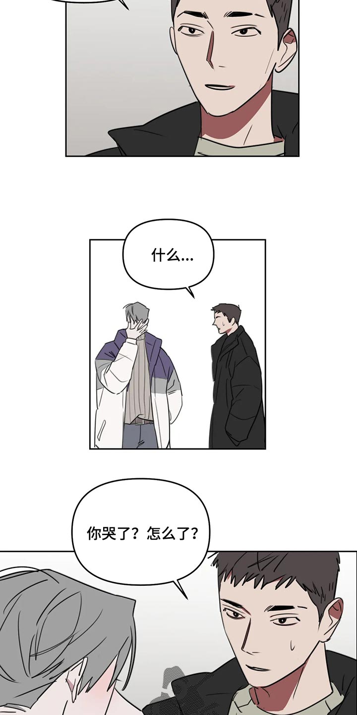 画室复读两次漫画,第121章：【番外】哭泣2图