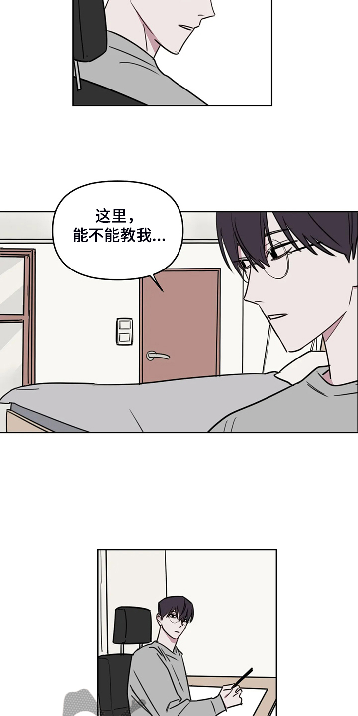 画室复读生怎么优惠漫画,第105章：【番外】秘密纸条2图