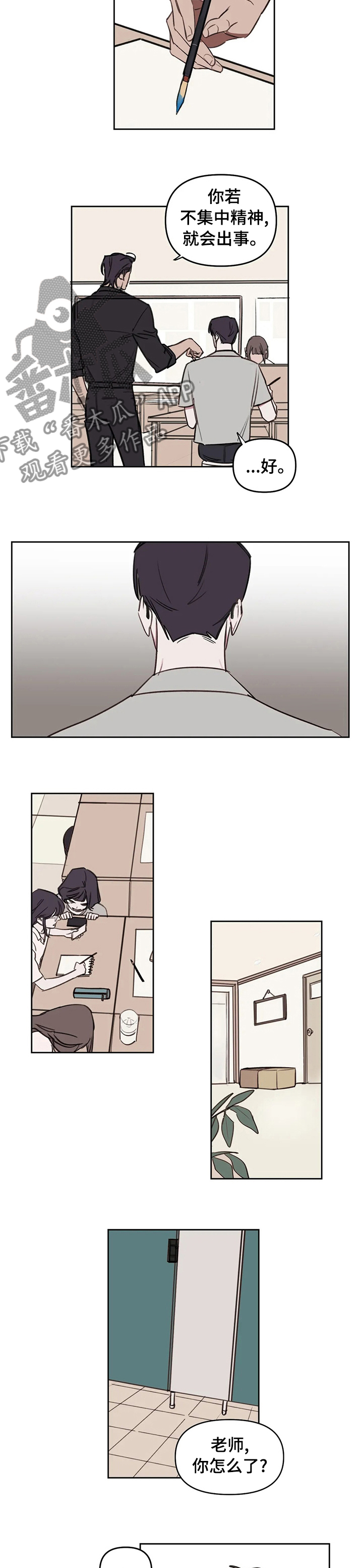 复读画室漫画,第53章：随便3图