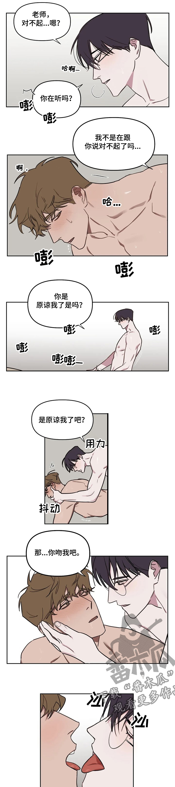 复读画室漫画,第57章：【番外】考场1图