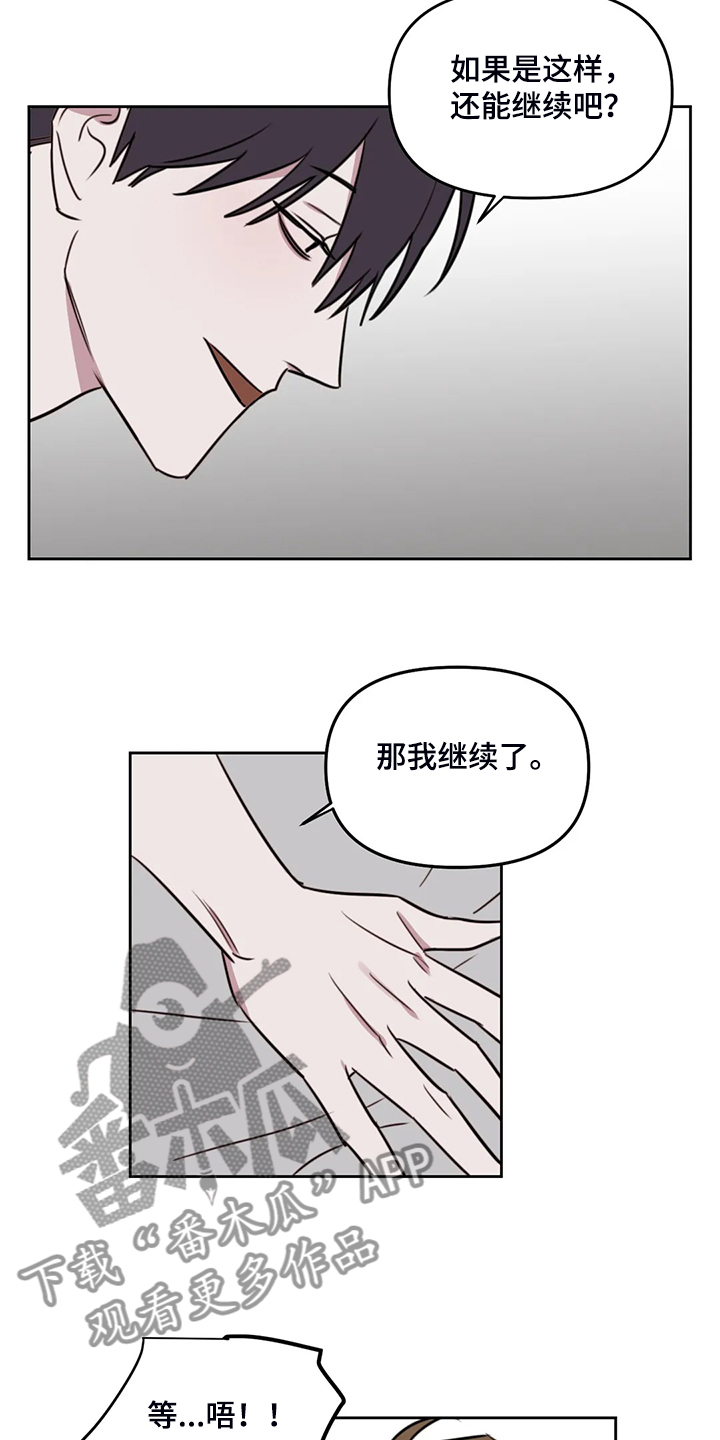 美术画室复读漫画,第100章：【番外】为什么帮他说话4图