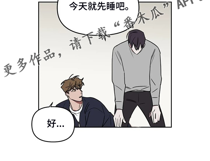 画室复读两次漫画,第104章：【番外】打我吧4图