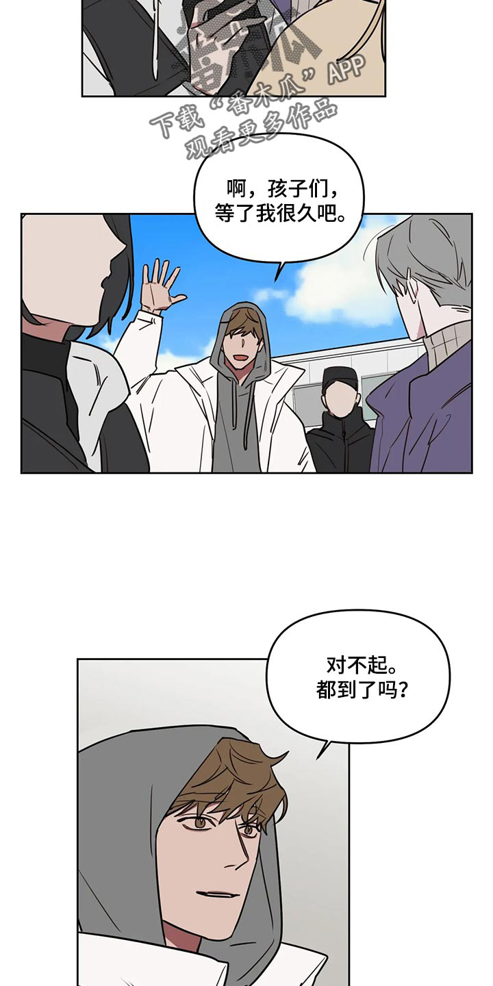 复读画室培训机构是按时间收费吗漫画,第119章：【番外】爆炸性消息2图