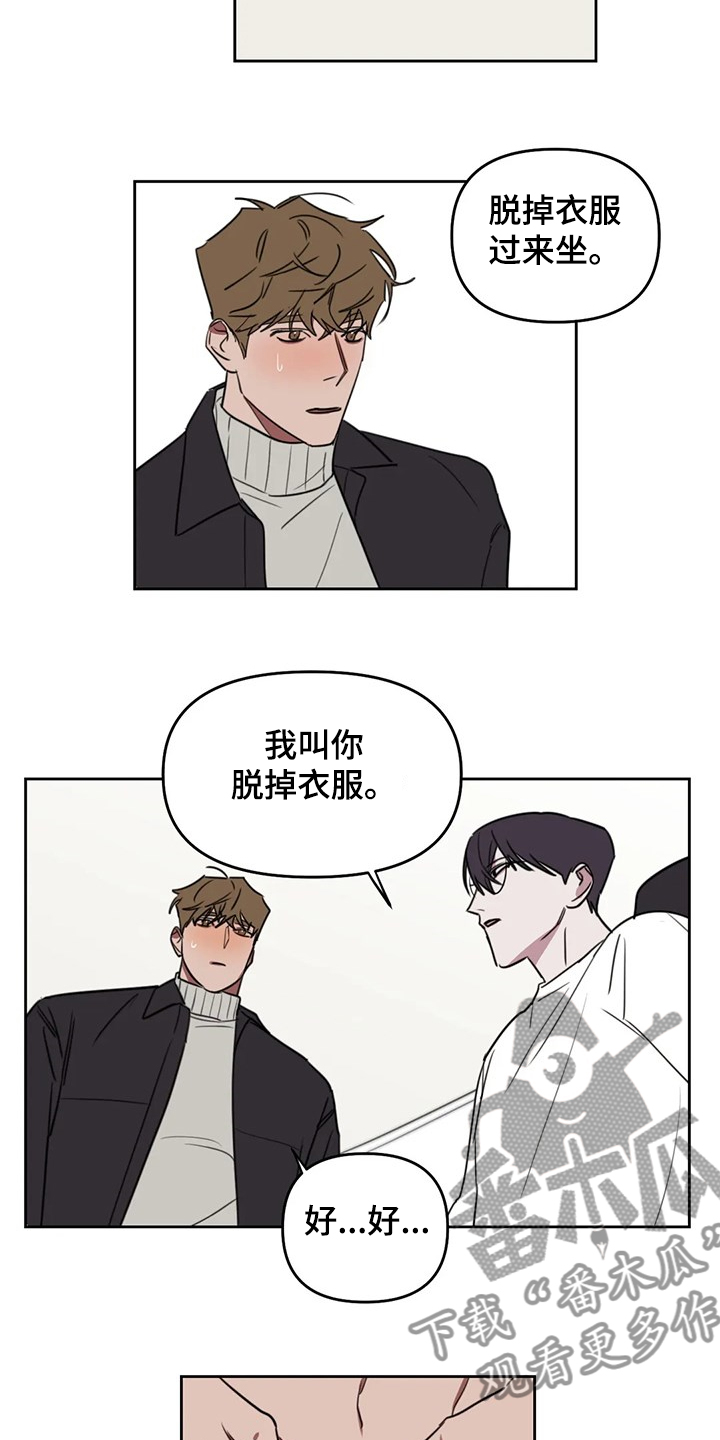 复读画室漫画,第76章：【番外】你快回答3图