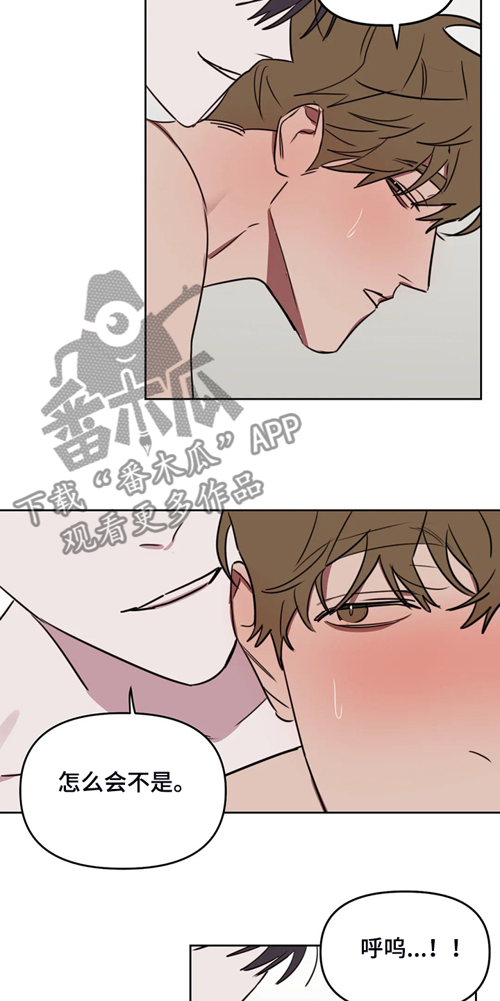 画室复读两次漫画,第100章：【番外】为什么帮他说话3图