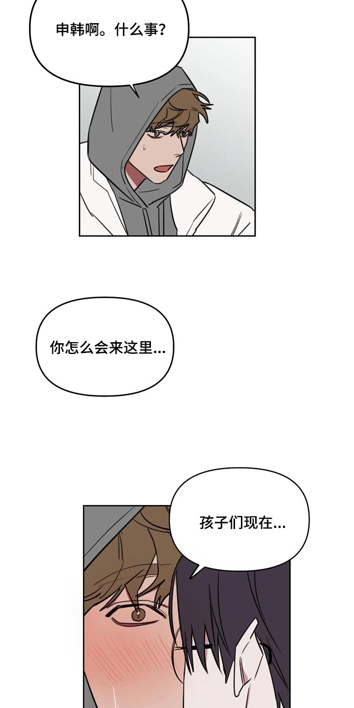 复读画室漫画,第118章：【番外】解气5图
