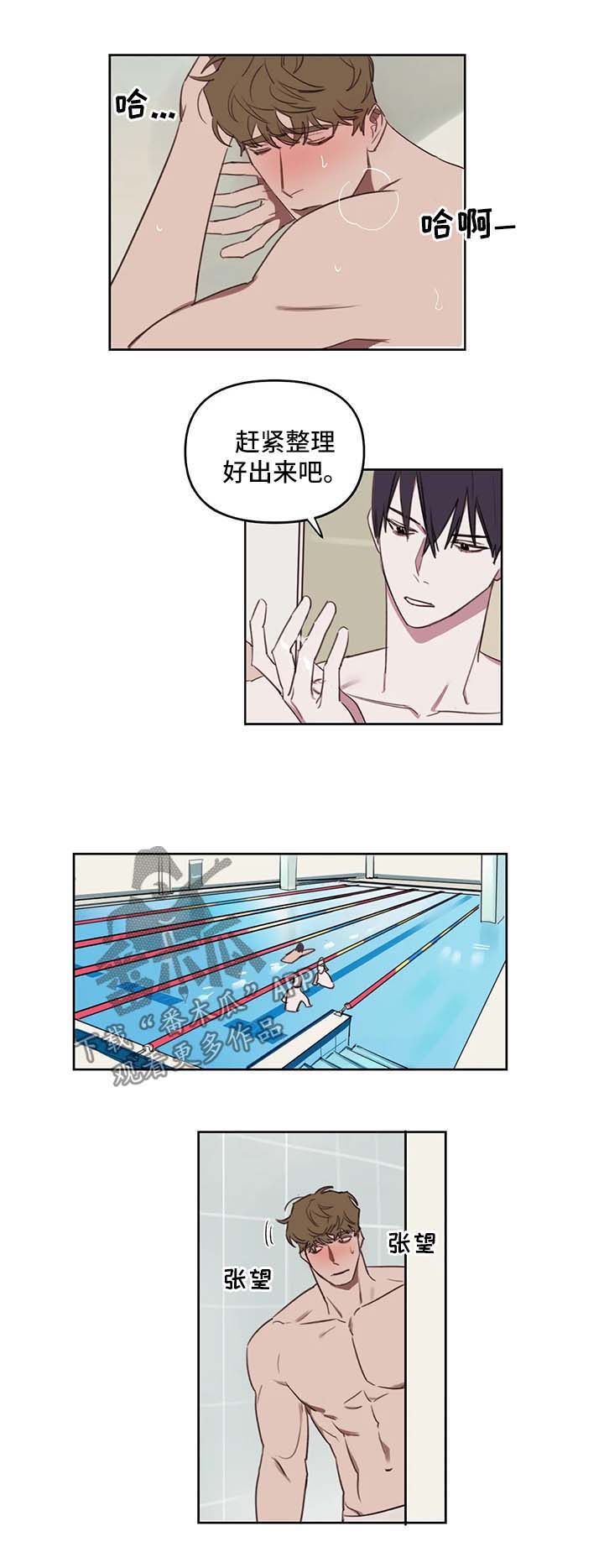 美术画室复读漫画,第31章：休息会再来1图