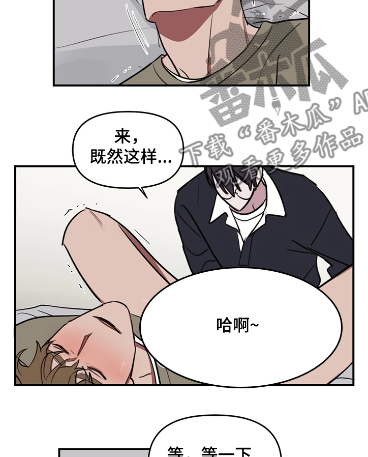 复读画室漫画,第67章：【番外】那我开始了4图