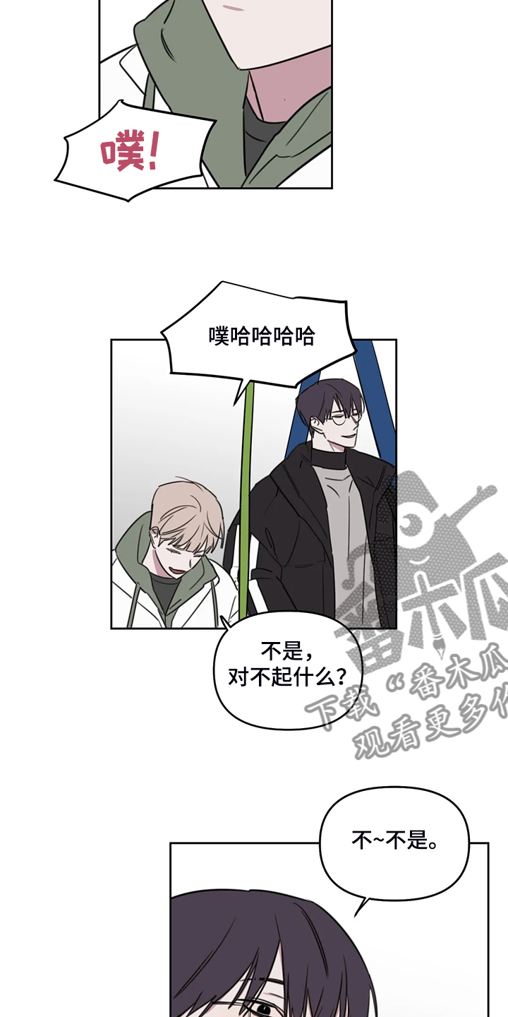 复读画室选择漫画,第87章：【番外】记得早点回家5图