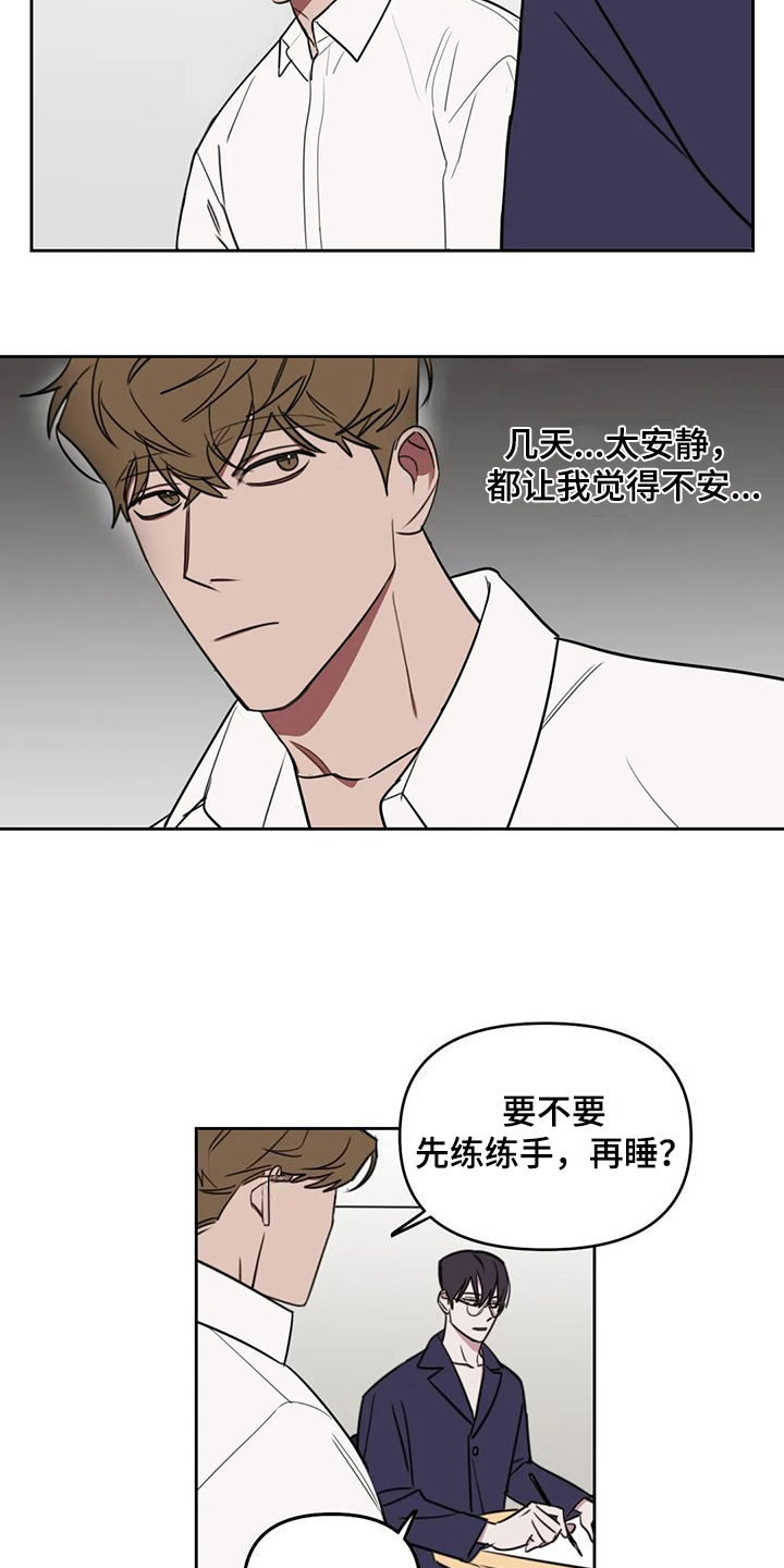画室复读免费漫画,第109章：【番外】曾经跟他混2图