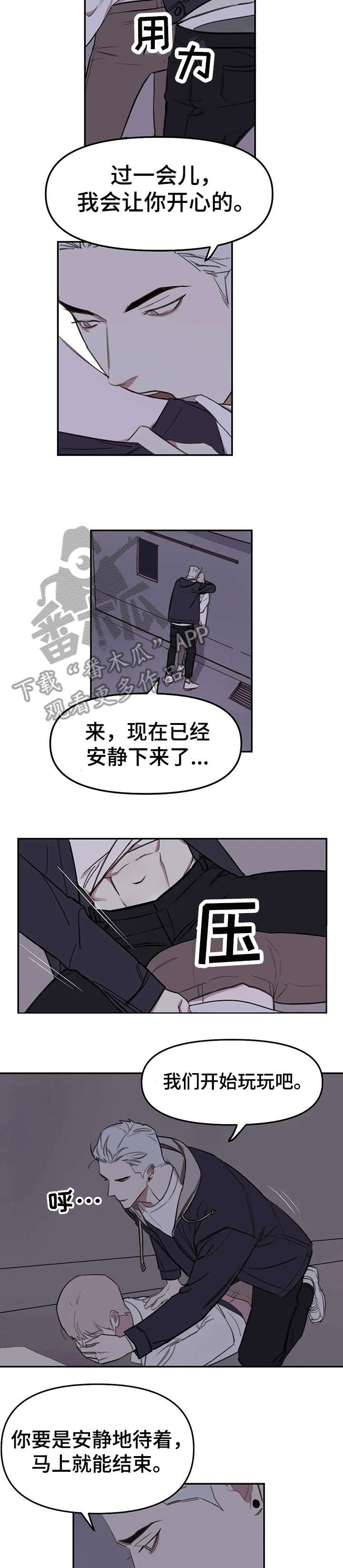 美术生复读画室漫画,第14章：大叫5图
