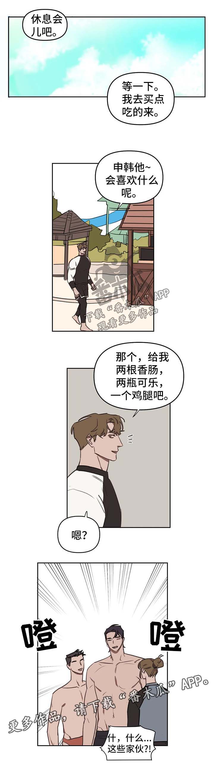 复读画室漫画,第43章：速战速决5图