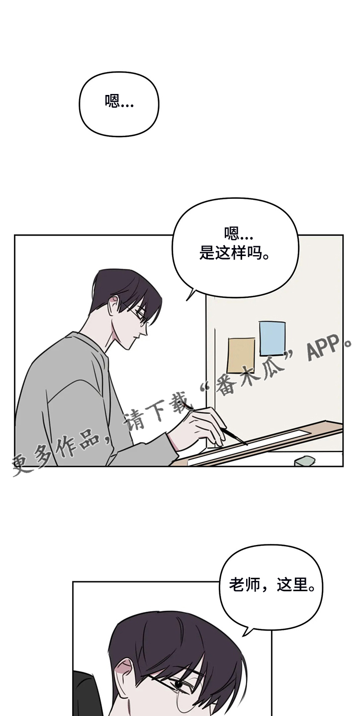 画室复读生怎么优惠漫画,第105章：【番外】秘密纸条1图