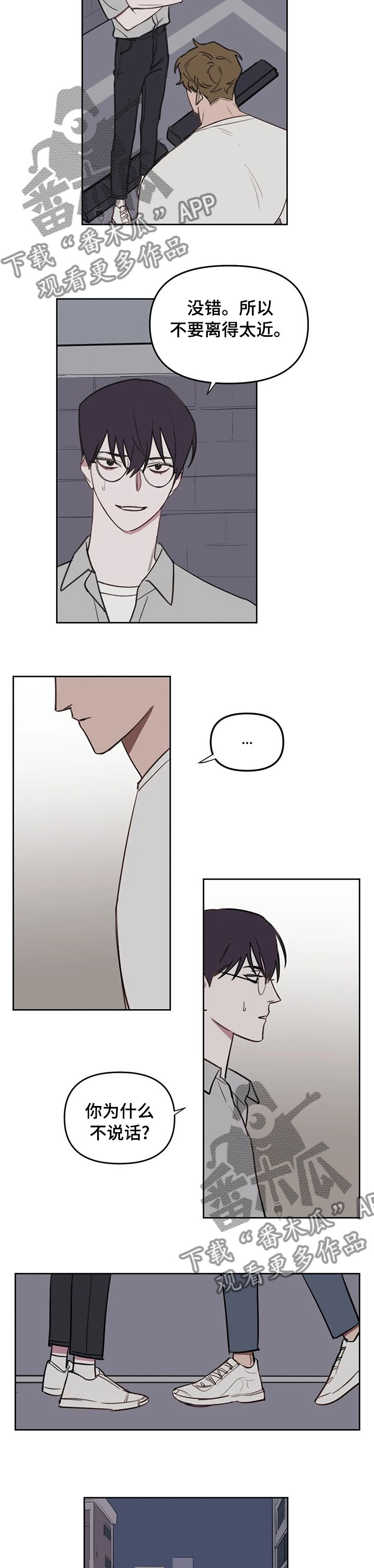 复读画室漫画,第56章：夏天过去了4图