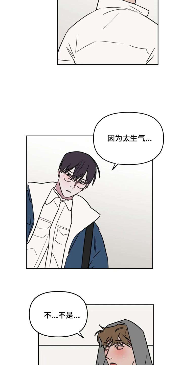 画室复读免费漫画,第118章：【番外】解气3图