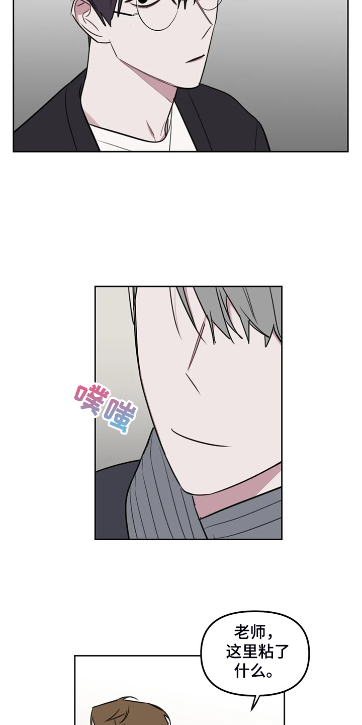 复读画室漫画,第93章：【番外】我明明也可以2图