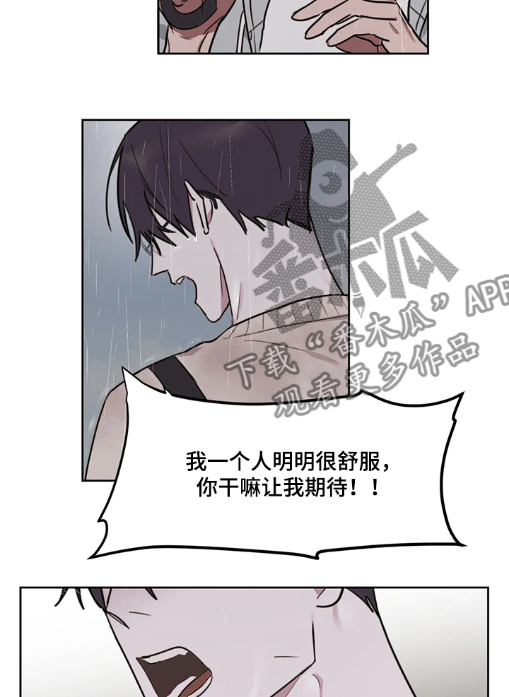 复读画室选择漫画,第59章：【番外】再见面2图