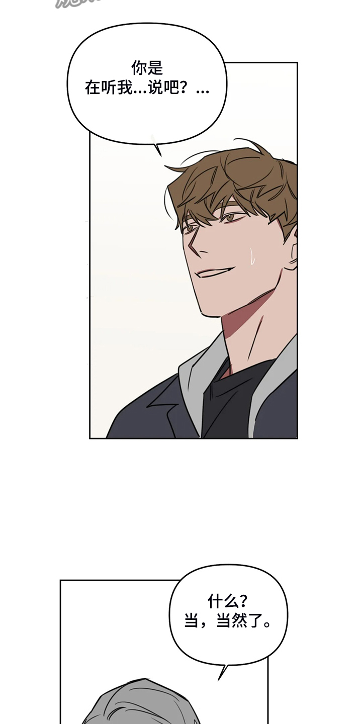 美术画室复读漫画,第96章：【番外】没有伴侣4图