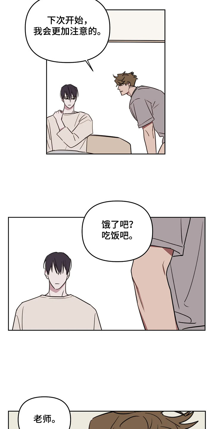 复读画室漫画,第80章：【番外】跟我回去2图