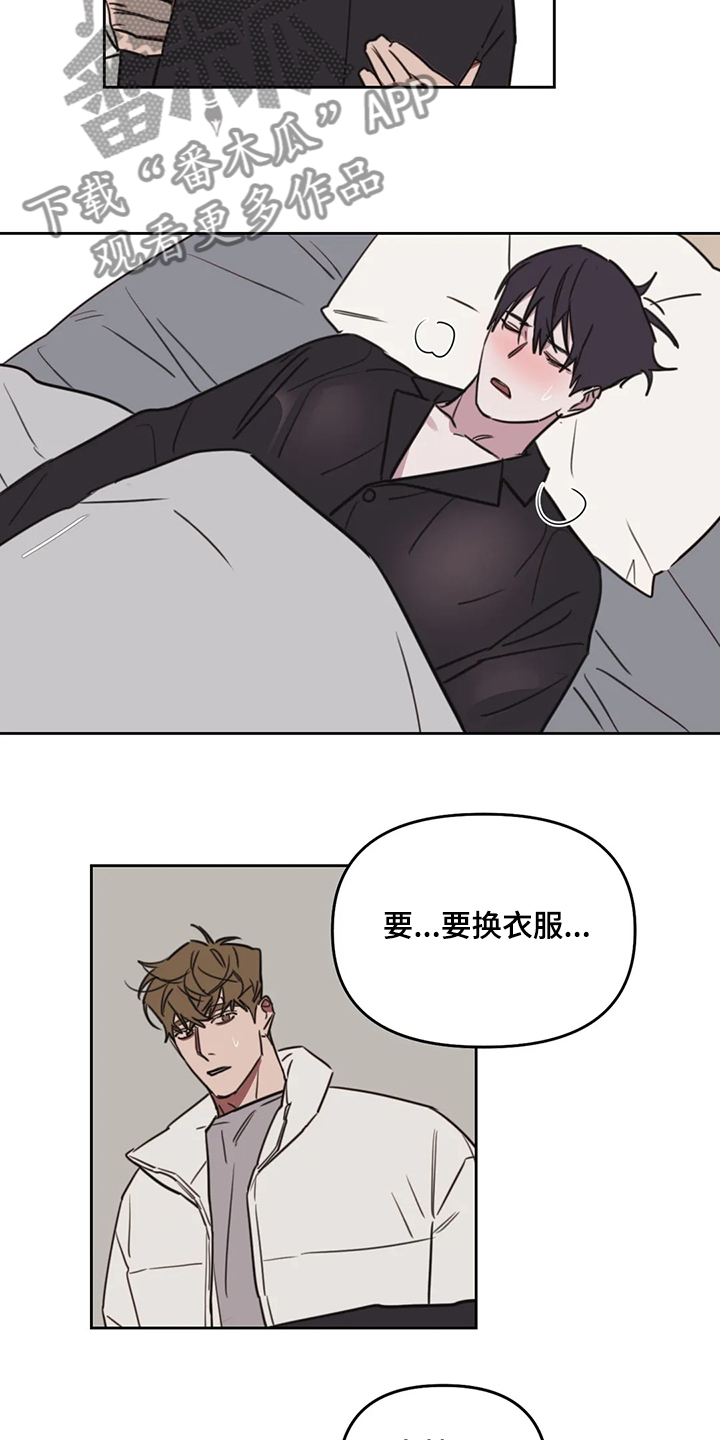 复读画室选择漫画,第79章：【番外】别过来2图