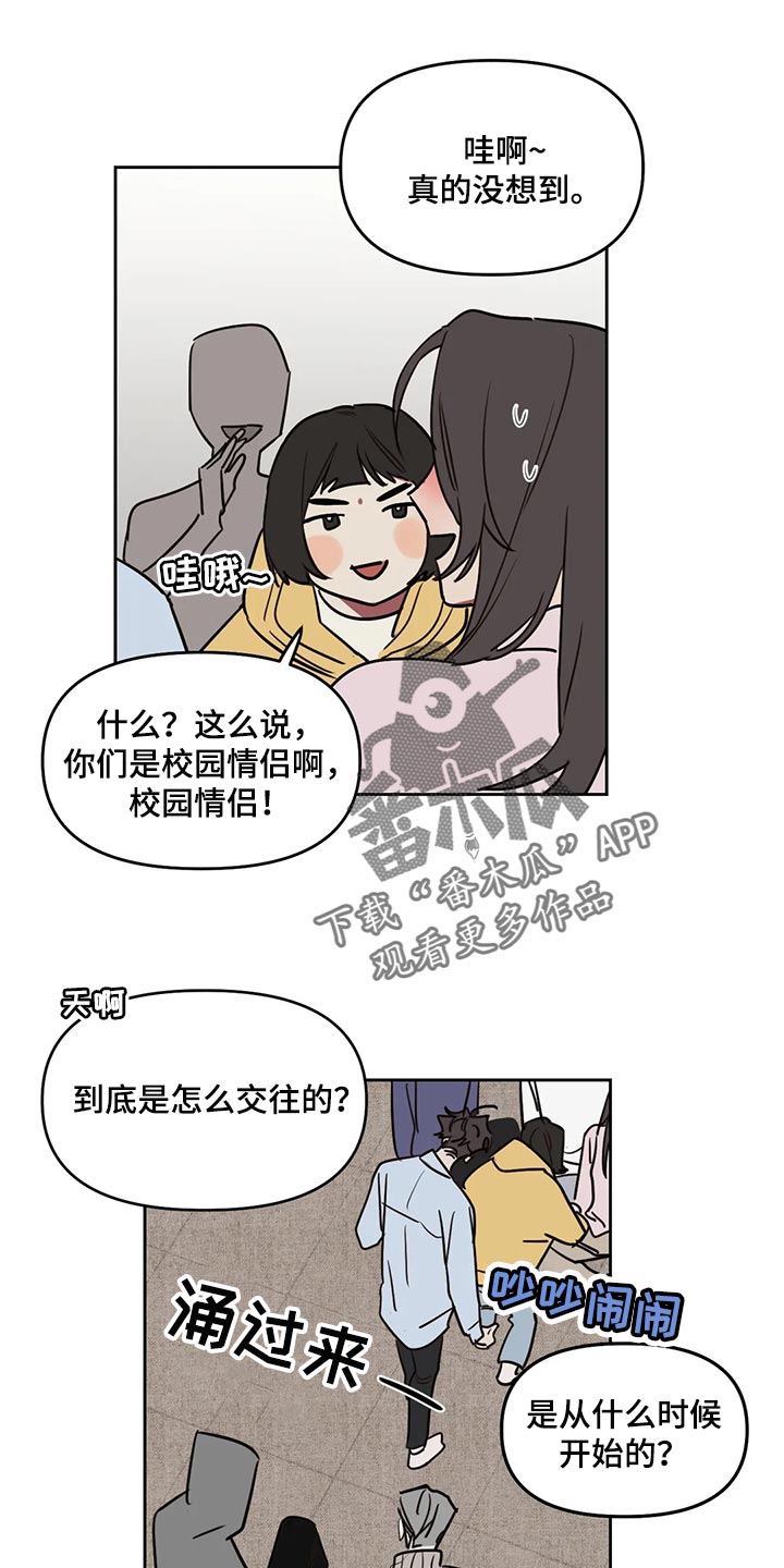 复读画室漫画,第120章：【番外】醒酒1图