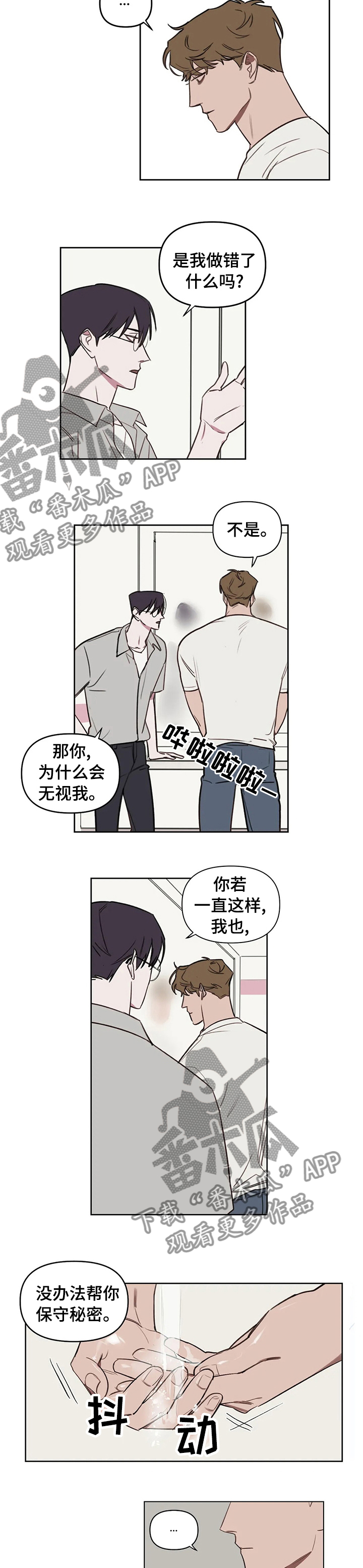 复读画室漫画,第53章：随便4图