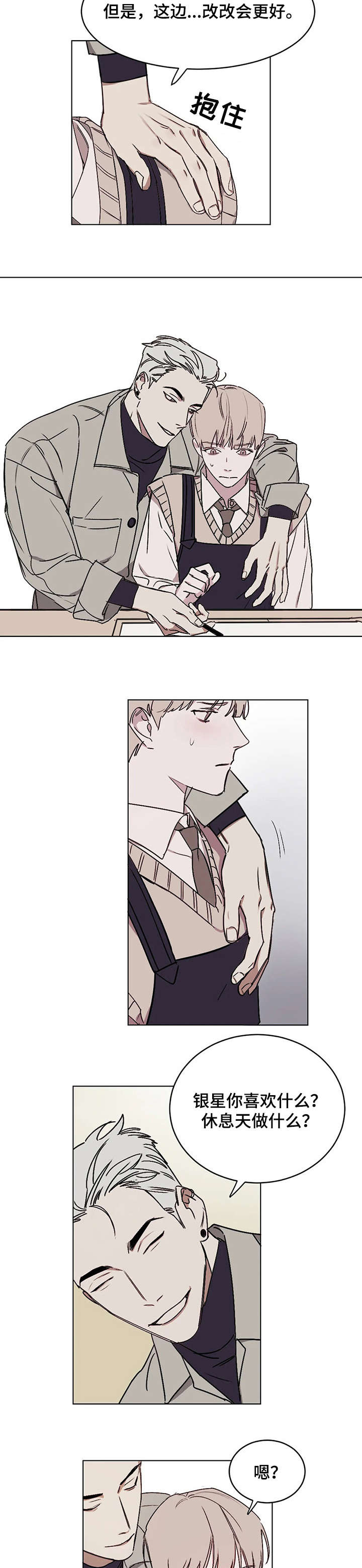 复读画室漫画,第10章：随时5图