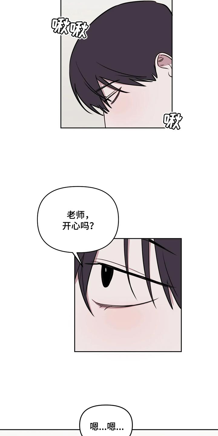 复读画室漫画,第113章：【番外】别担心2图