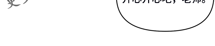 复读画室漫画,第99章：【番外】心情不错3图