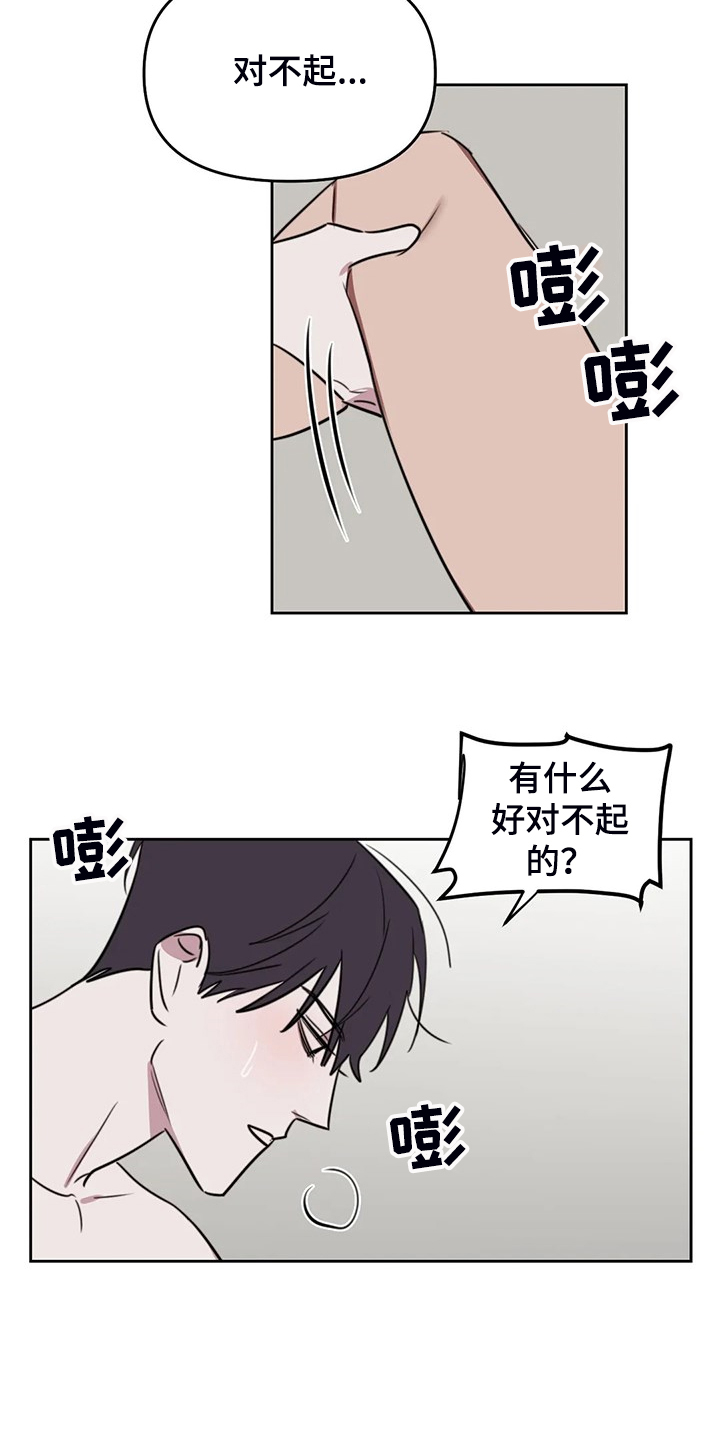 画室复读两次漫画,第101章：【番外】校园恋爱事件2图