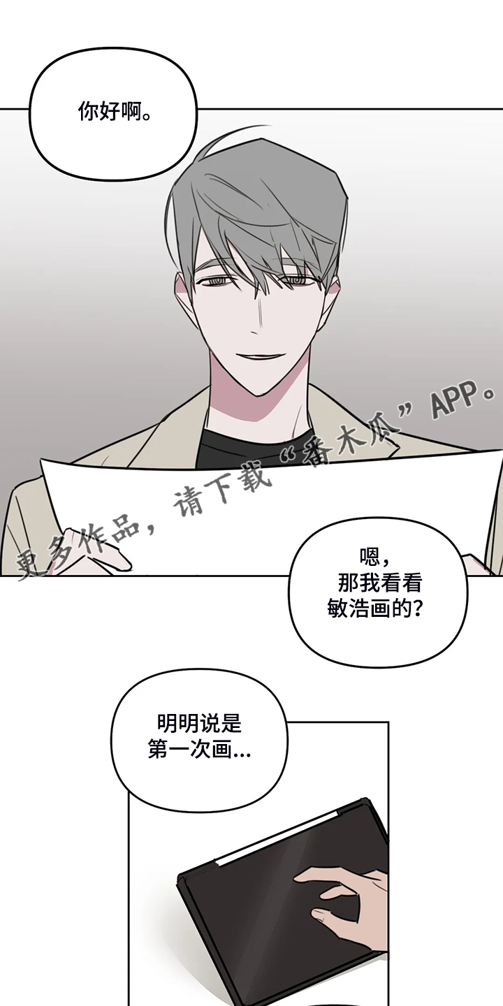 美术画室复读漫画,第96章：【番外】没有伴侣1图