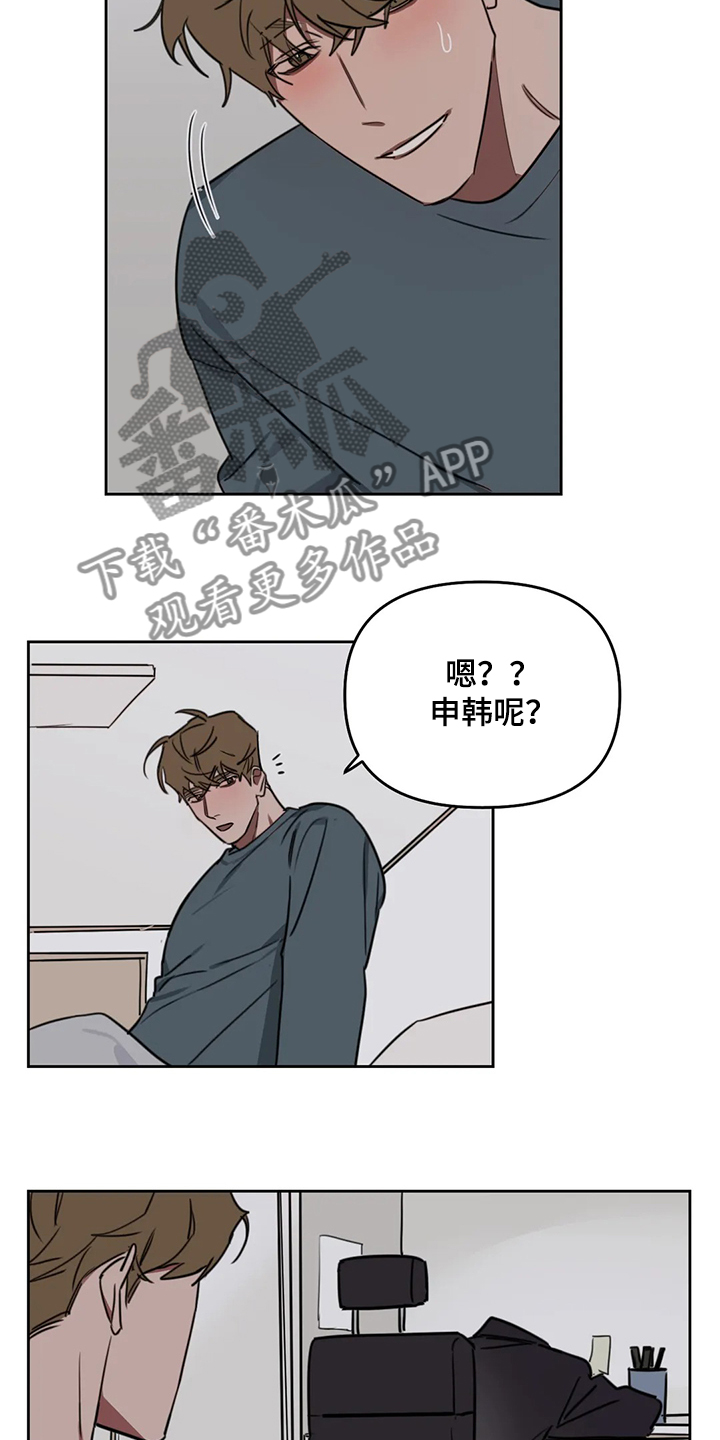 复读画室漫画,第78章：【番外】早点回来3图