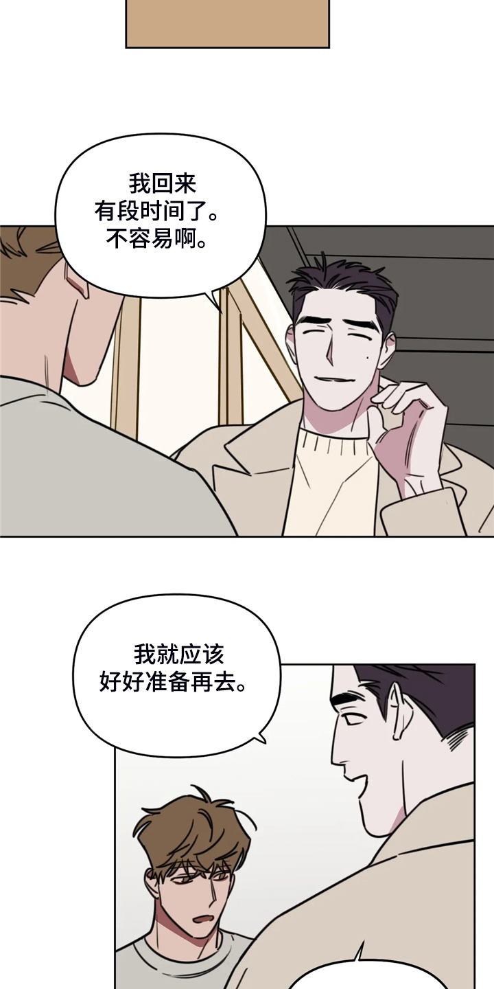 深度画室复读漫画,第107章：【番外】宰夏回国1图