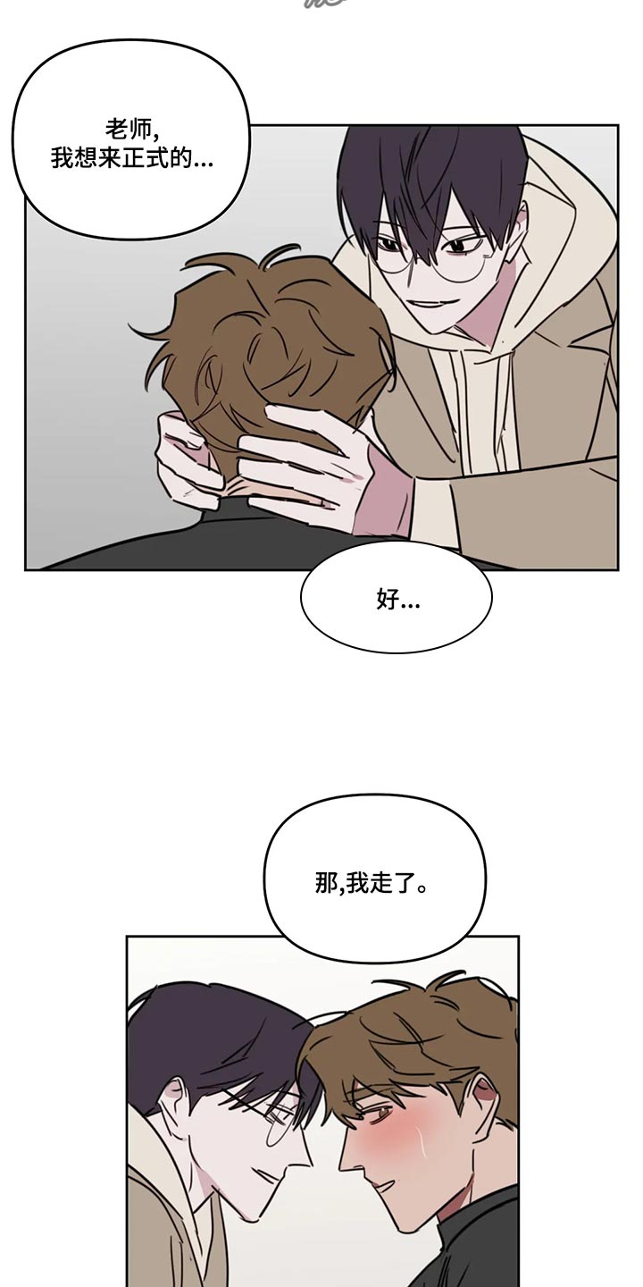 画室复读生怎么优惠漫画,第124章：【番外】最后3图