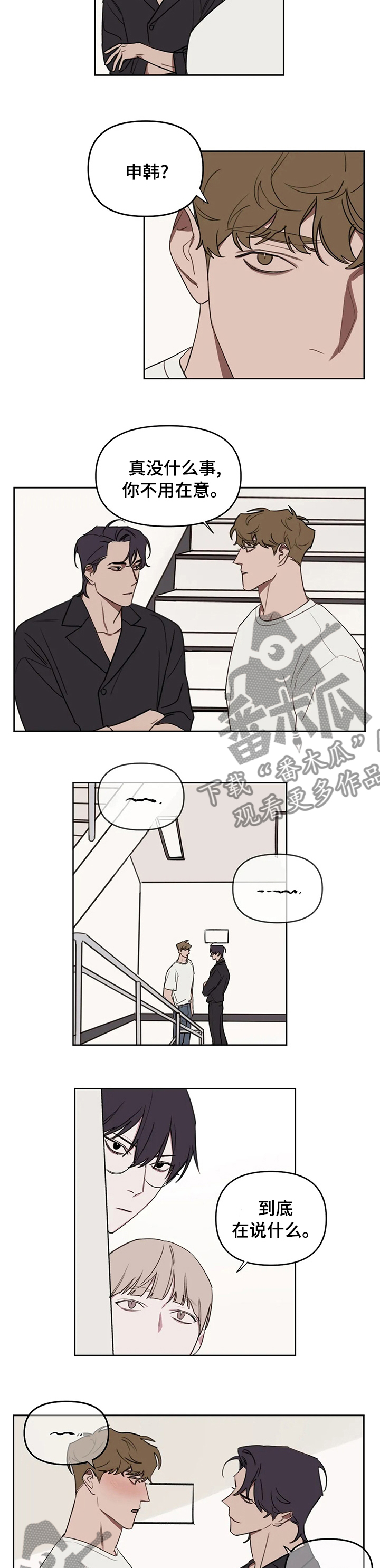 复读画室漫画,第55章：最后一场考试3图