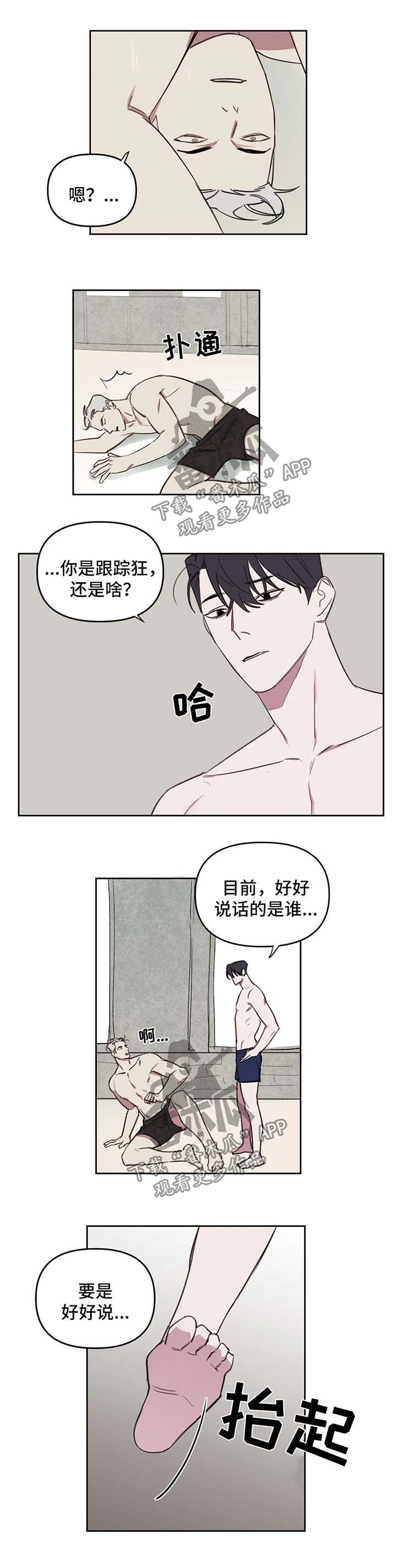 美术画室复读漫画,第47章：教训3图