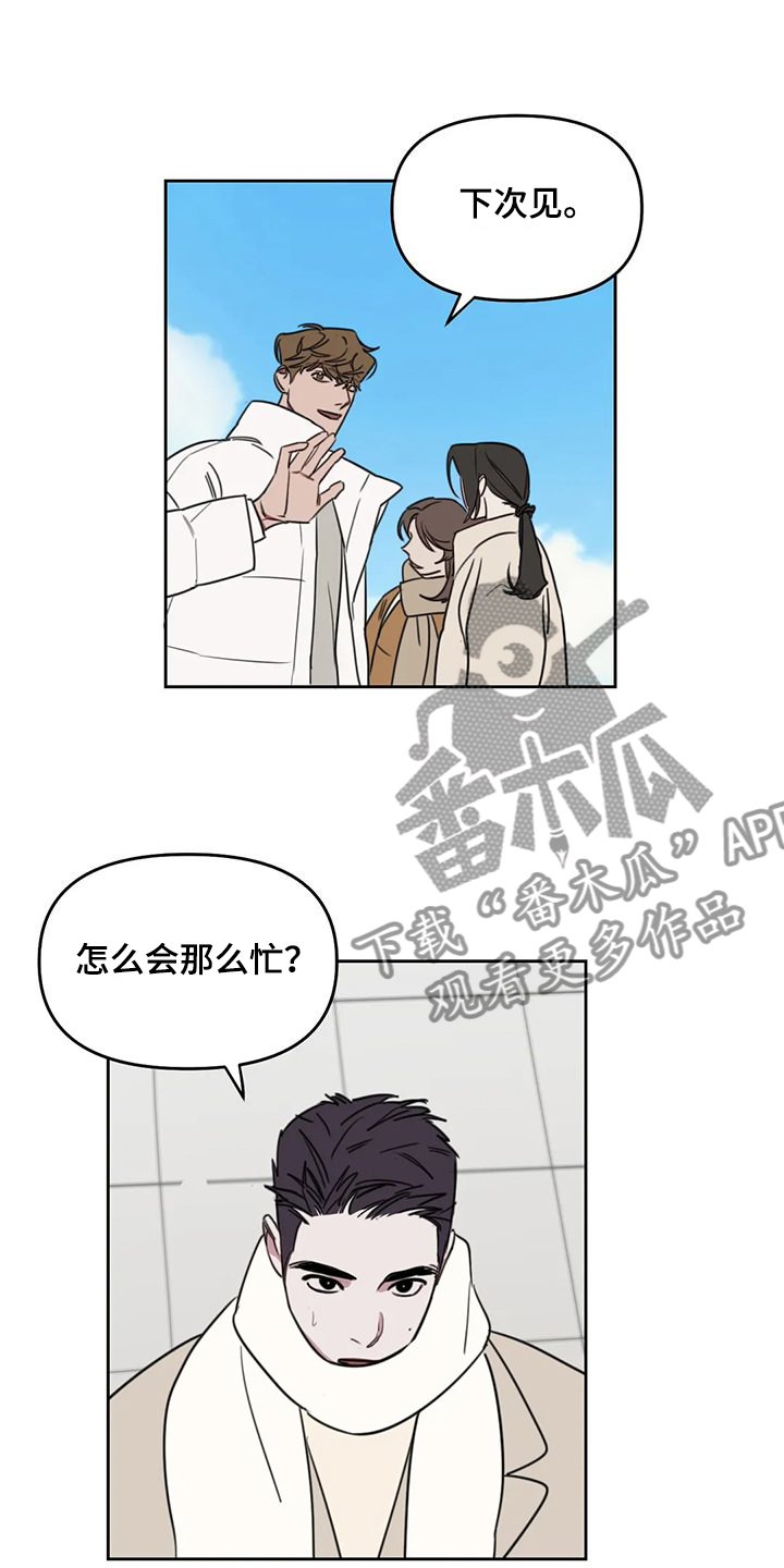 美术画室复读漫画,第108章：【番外】你们先走2图