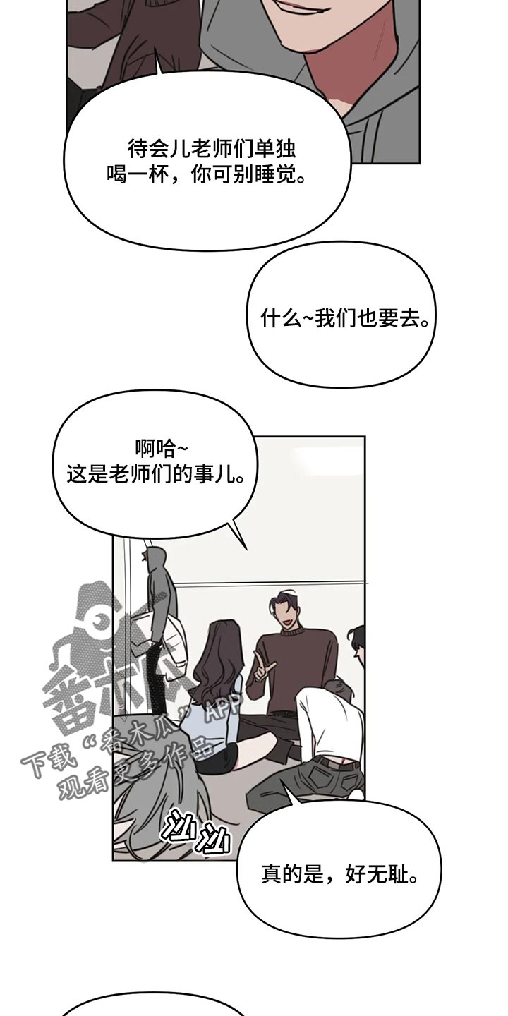 美术画室复读漫画,第120章：【番外】醒酒4图