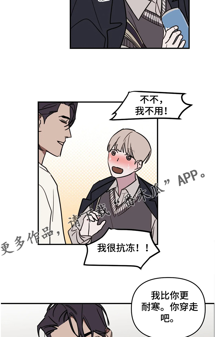 画室复读生怎么优惠漫画,第69章：【番外】何英老师的关心2图