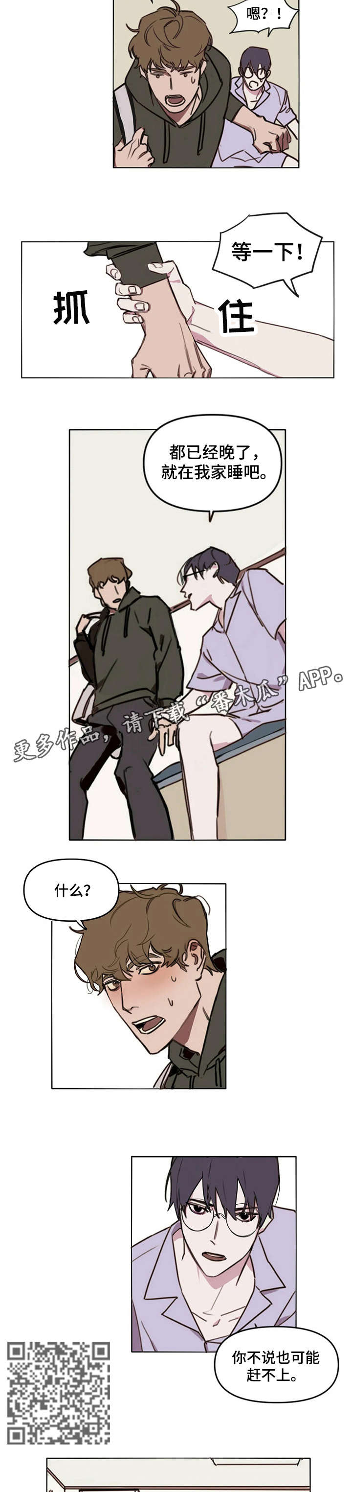 复读画室漫画,第6章：卡住3图