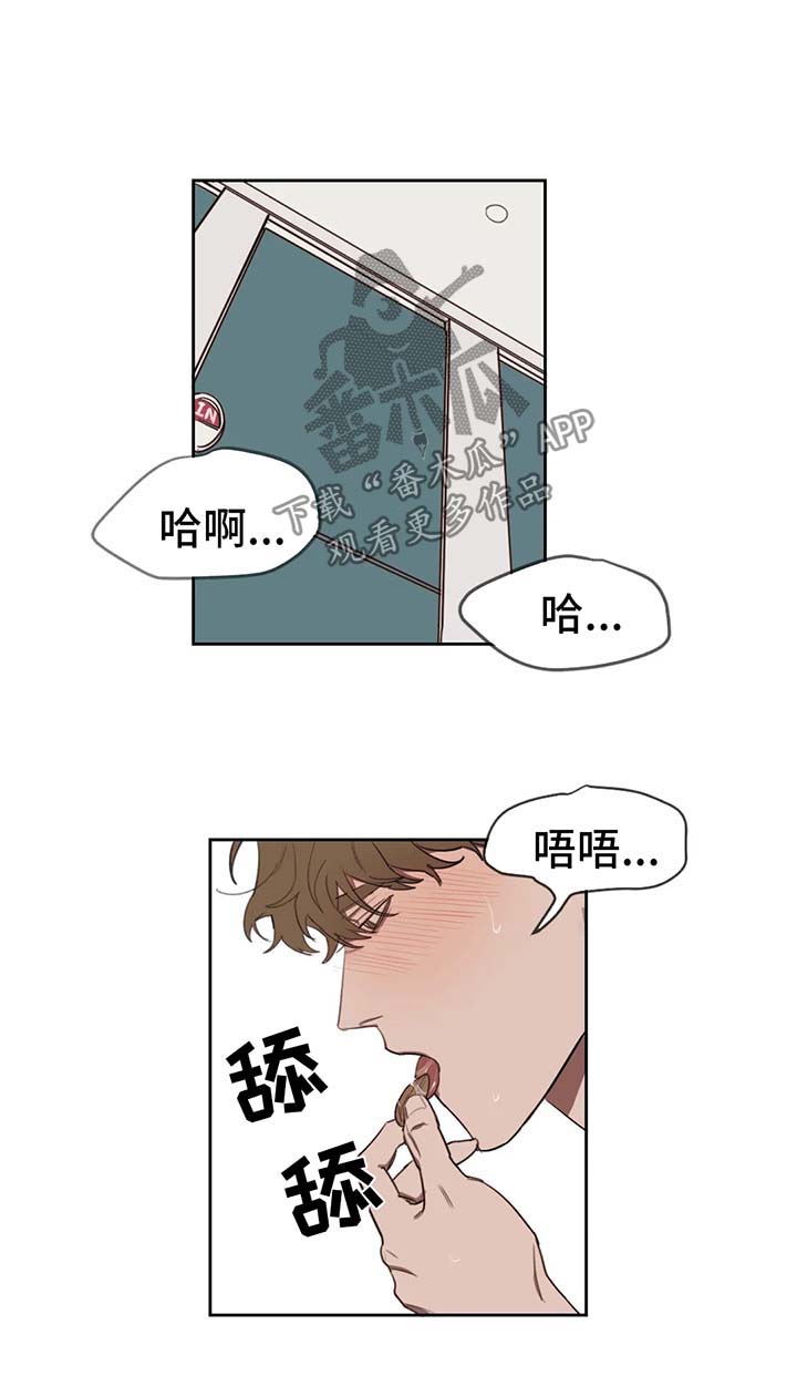 复读画室选择漫画,第20章：两个人的关系1图