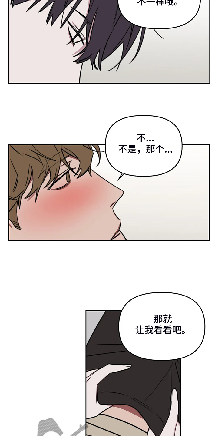 美术生复读画室漫画,第95章：【番外】其他人的老师5图
